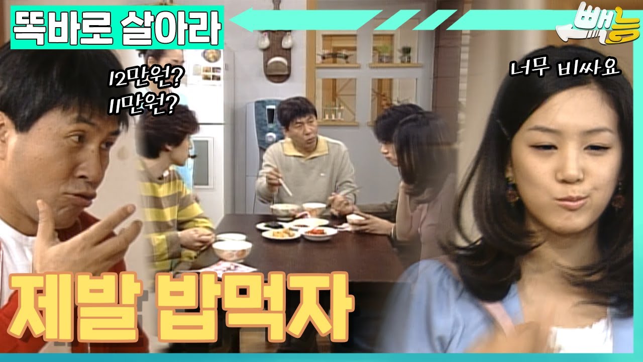 포기하지 않는 영규...얄미운 려원 #똑바로살아라 EP.101-1
