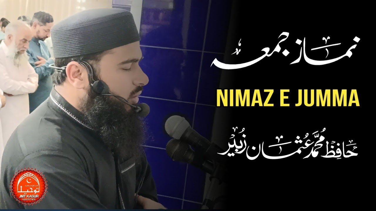 Beautiful Quran Recitation || Nimaz e Jumma || Hafiz Mohammad Usman Zubair || Sorah Al Kahif
