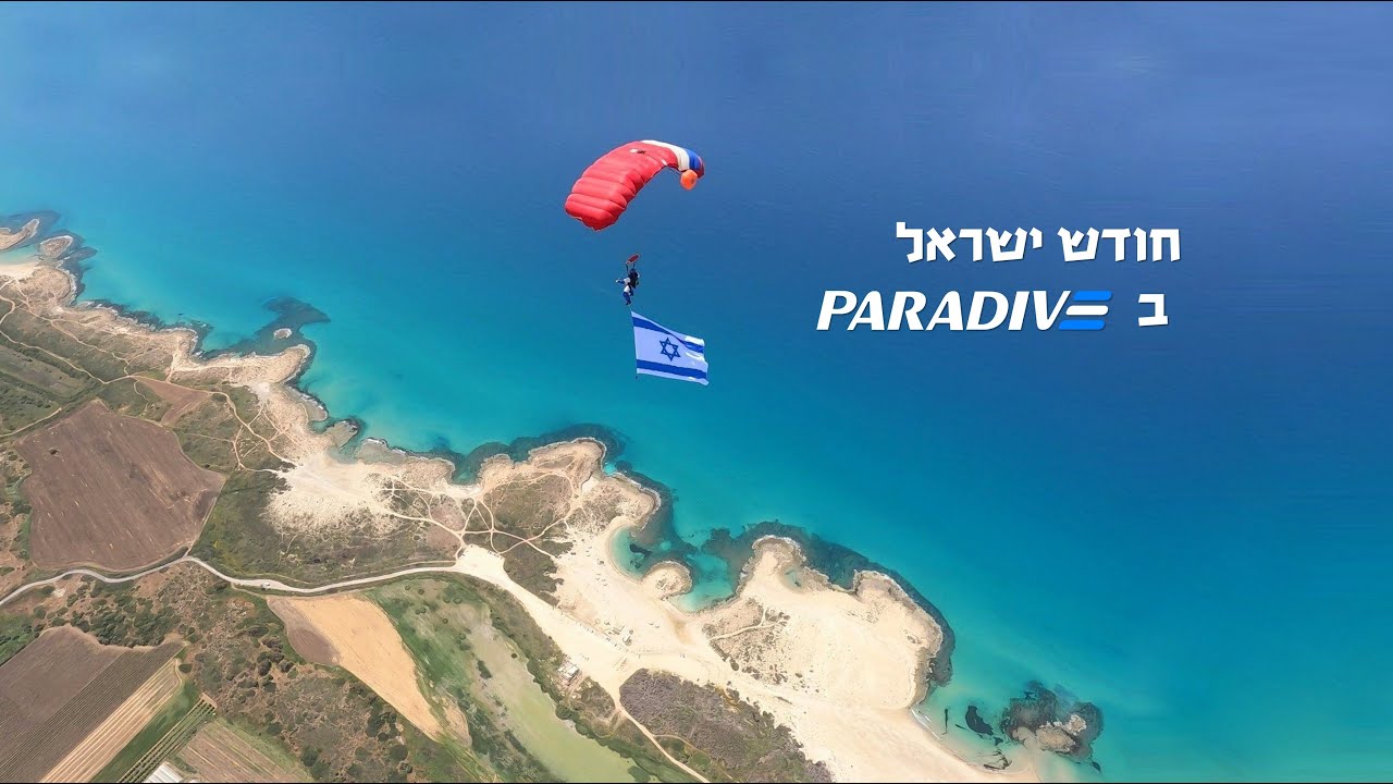 חג עצמאות שמח בפרדייב! עם צניחה חופשית מעל חוף הבונים