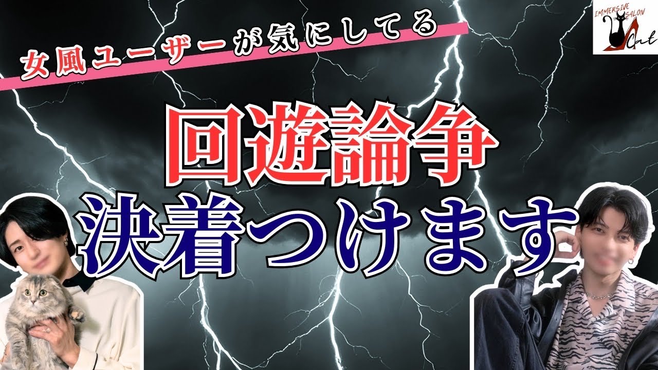 お客様の回遊、セラピストはどう思ってるの？本音でトークします！