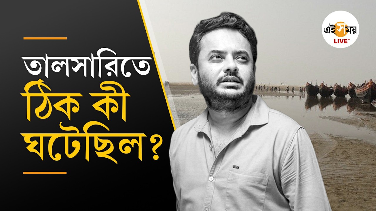 Actor Rahul Banerjee Death | Real Reason | তালসারিতে রাহুলের সঙ্গে কী হয়েছে? জানালেন পরিচালক