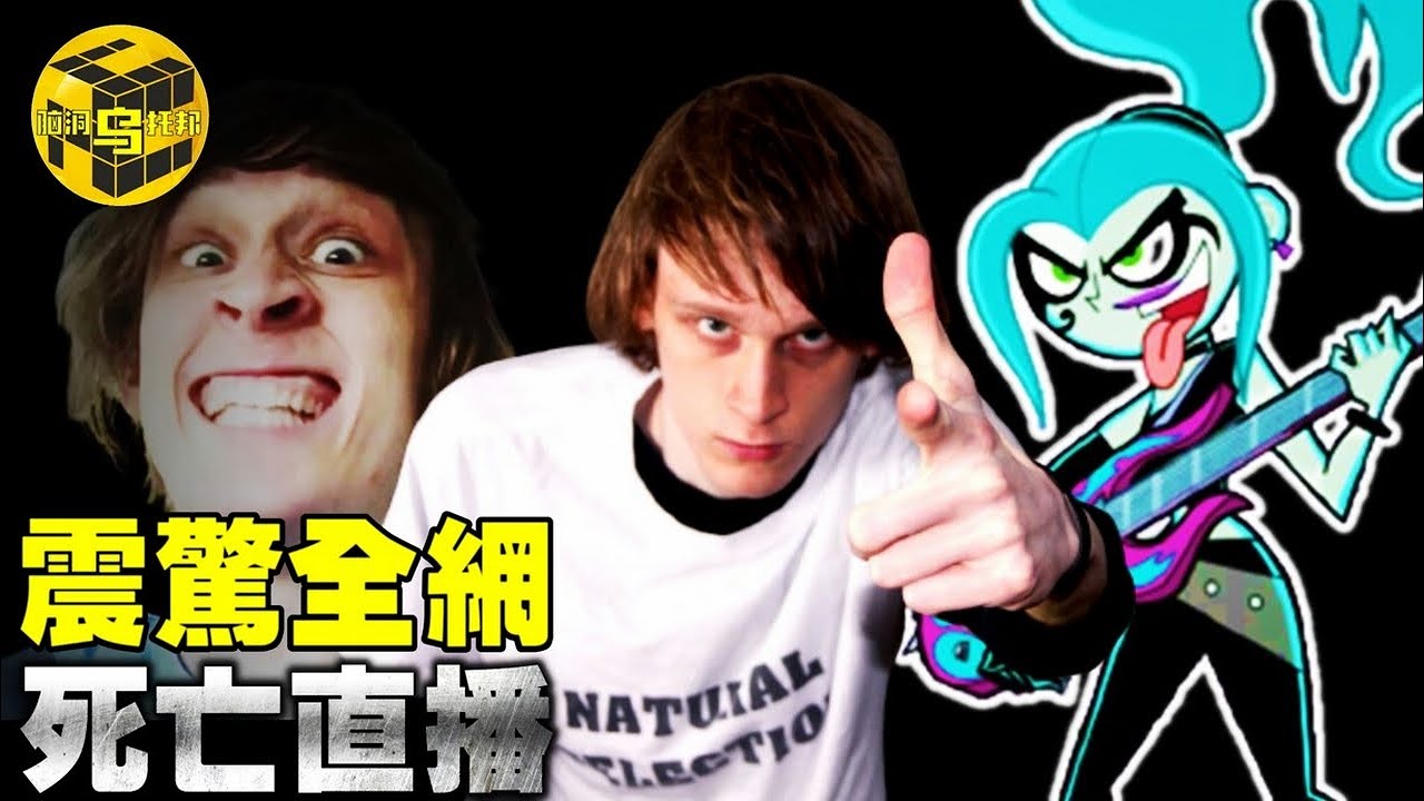 【小烏說案】震驚歐美的宅男網紅！一場精心策劃的大案，實時直播全過程卻無人察覺？！ [腦洞烏托邦 | 小烏 | Xiaowu]