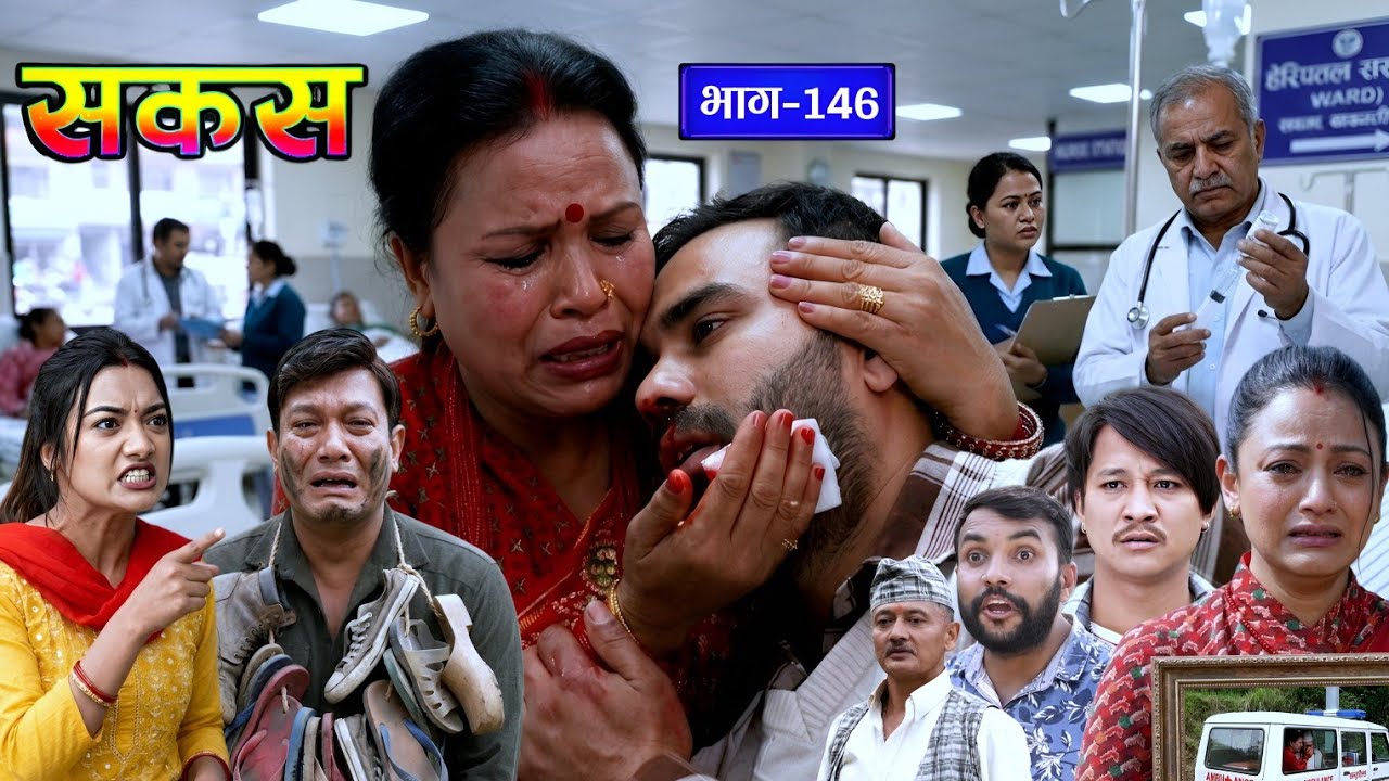 Sakas -146 Full Episodes || Nepali Social Serials || Raju Master Tv || 11 June 2026 | Hamro Prakash