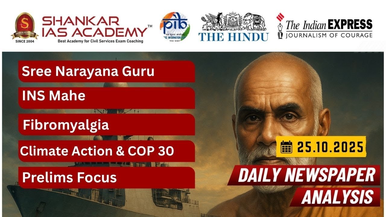 தினசரி நடப்பு நிகழ்வுகள் பகுப்பாய்வு | 25 அக்டோபர், 2025 | சங்கர் ஐஏஎஸ் அகாடமி | யுபிஎஸ்சி | மெயி...