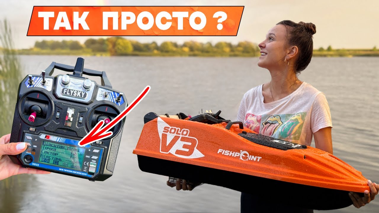 Автопілот Runferry: точки, видалення, зміна сектора