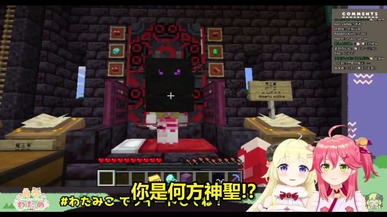 【角巻綿芽/櫻巫女】魔王軍四天王!取代魔王?