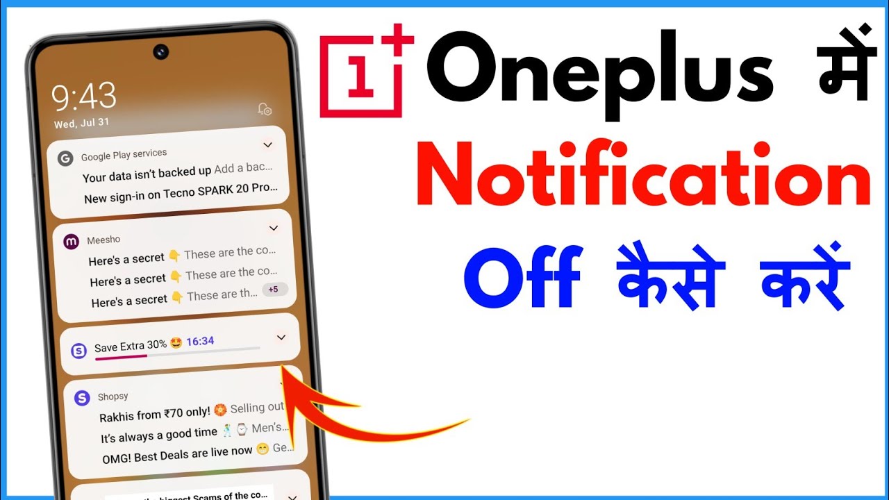 Oneplus Me Notification Kaise Off Kare | Oneplus Me Notification Kaise Band Kare