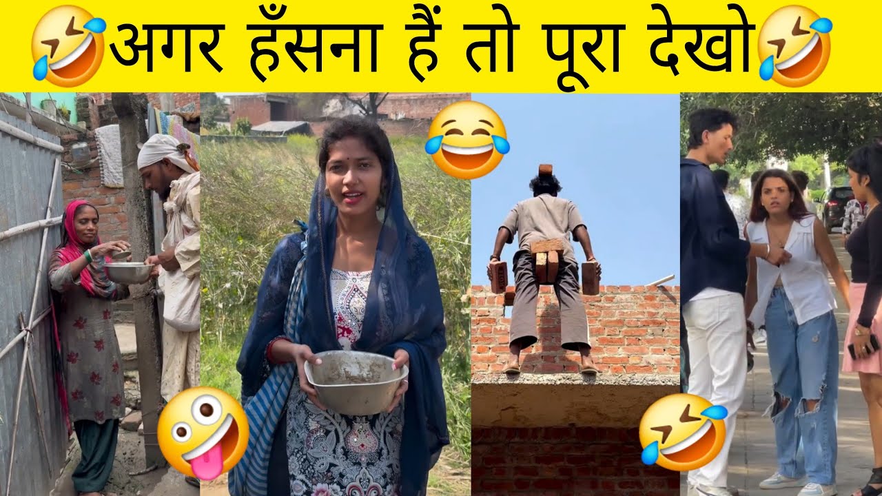 New funny video 😂 | new comedy video🤪 |trending comedy video🤣 | new instagram video 🤣 | Viral video 