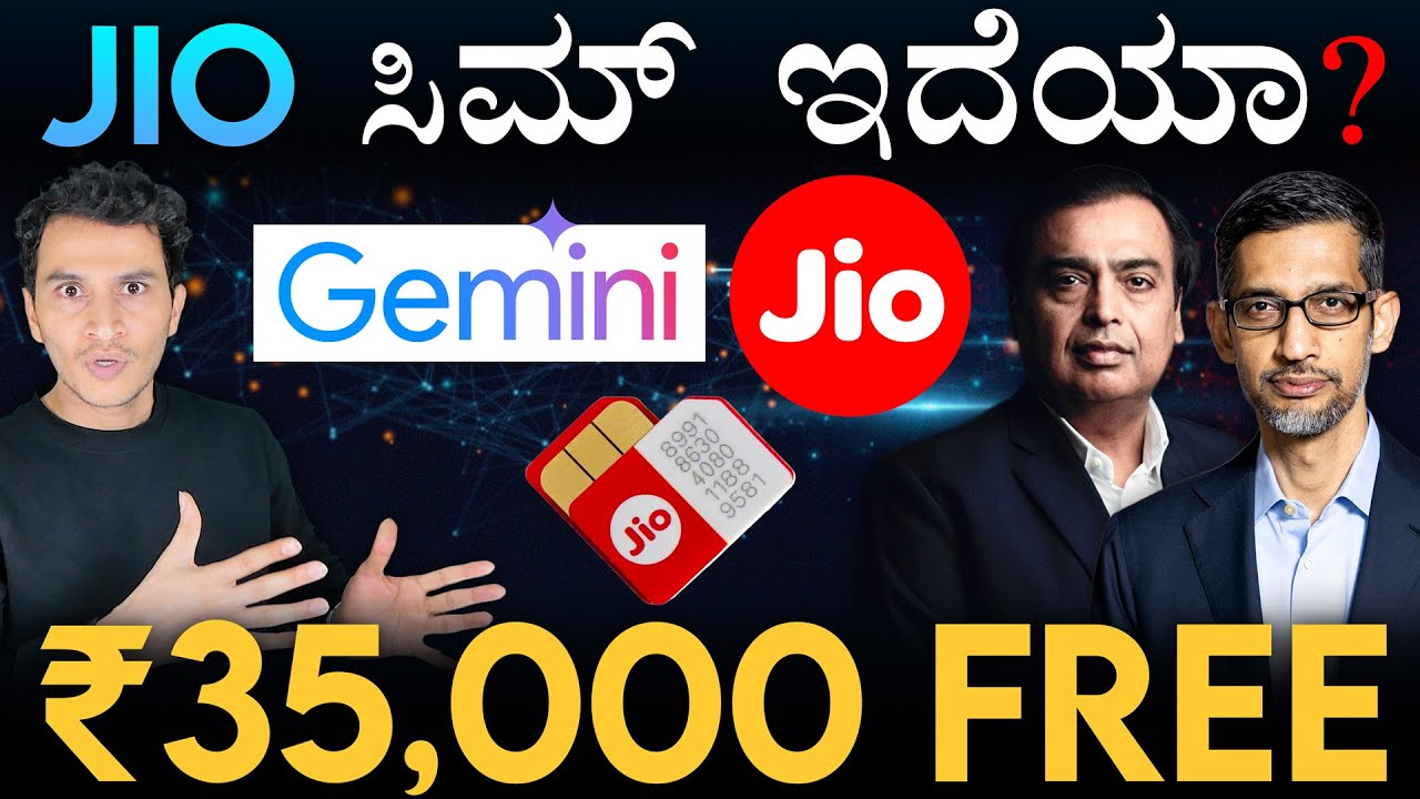 Jio ಬಳಕೆದಾರರಿಗೆ ಭರ್ಜರಿ ಆಫರ್| Jio Free Offer | 35,000 Google Gemini Pro AI | Masth Magaa | Amar