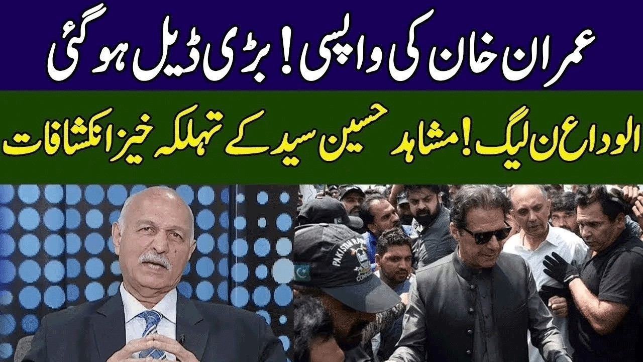 Mushahid Hussain Syed Gives Shocking News | Ground Zero | 365 News | EE23