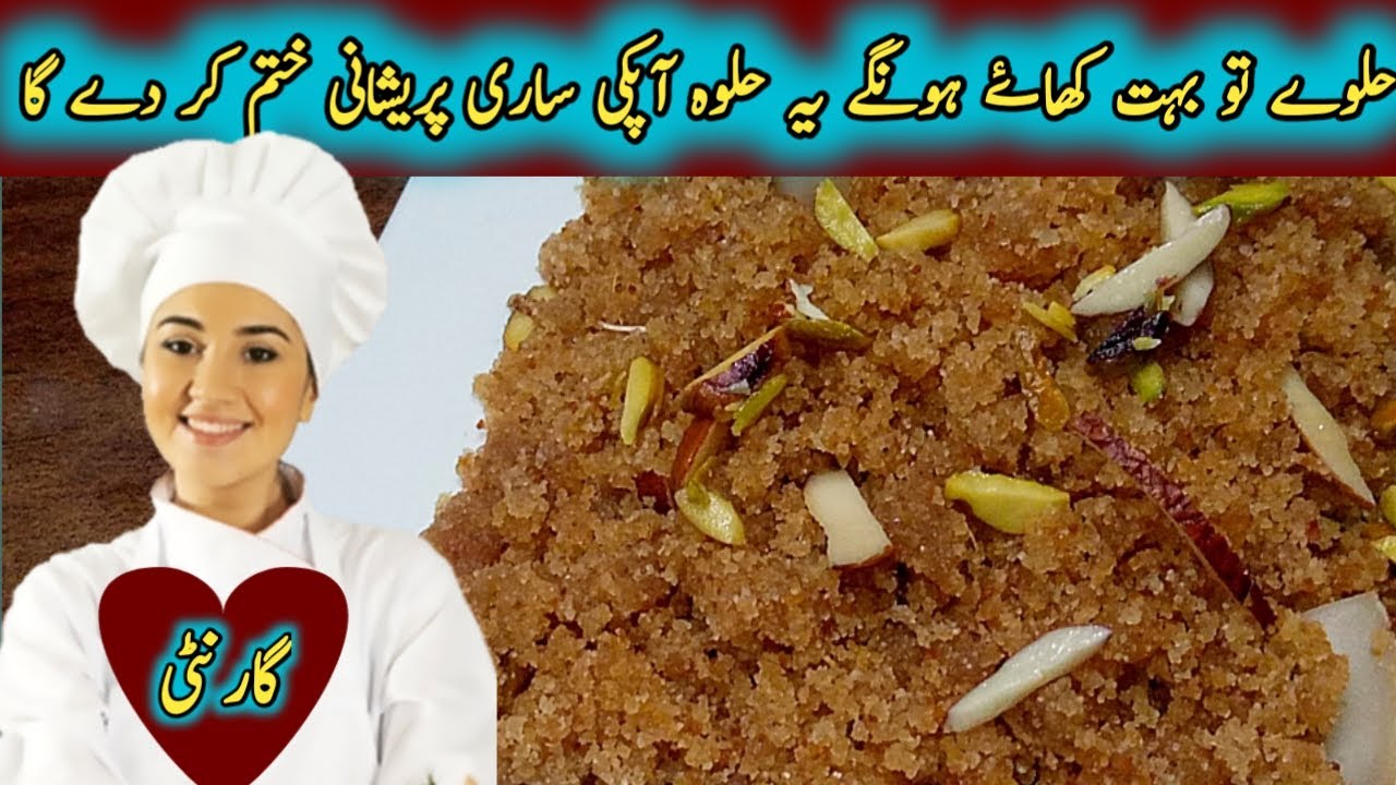 Singhade ka Halwa Recipe | Singhade ka halwa | Singhade ka Meetha | Singhara ka halwa
