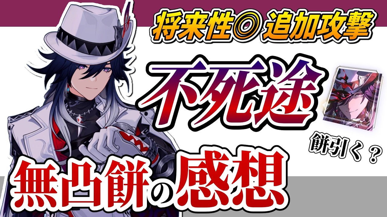 【スタレ】追加攻撃界の