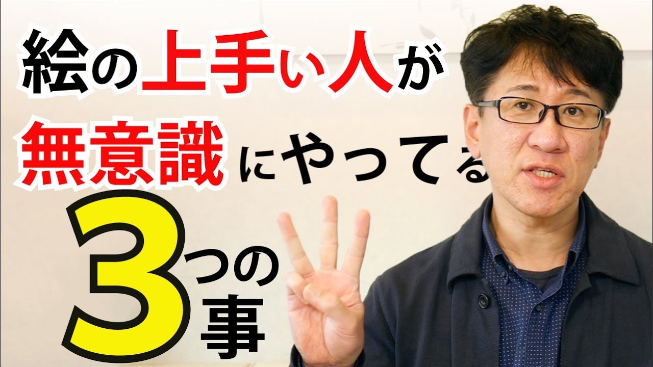 【急成長】今から改善すれば追いつけるデッサンの基本技術 字幕付