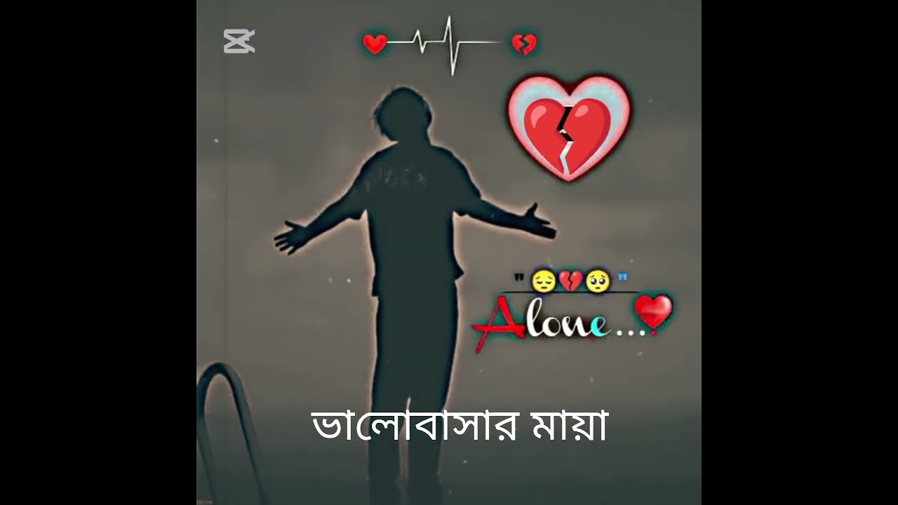 ভালোবাসার মায়া | Valobashar maya | New Bangla sad song 