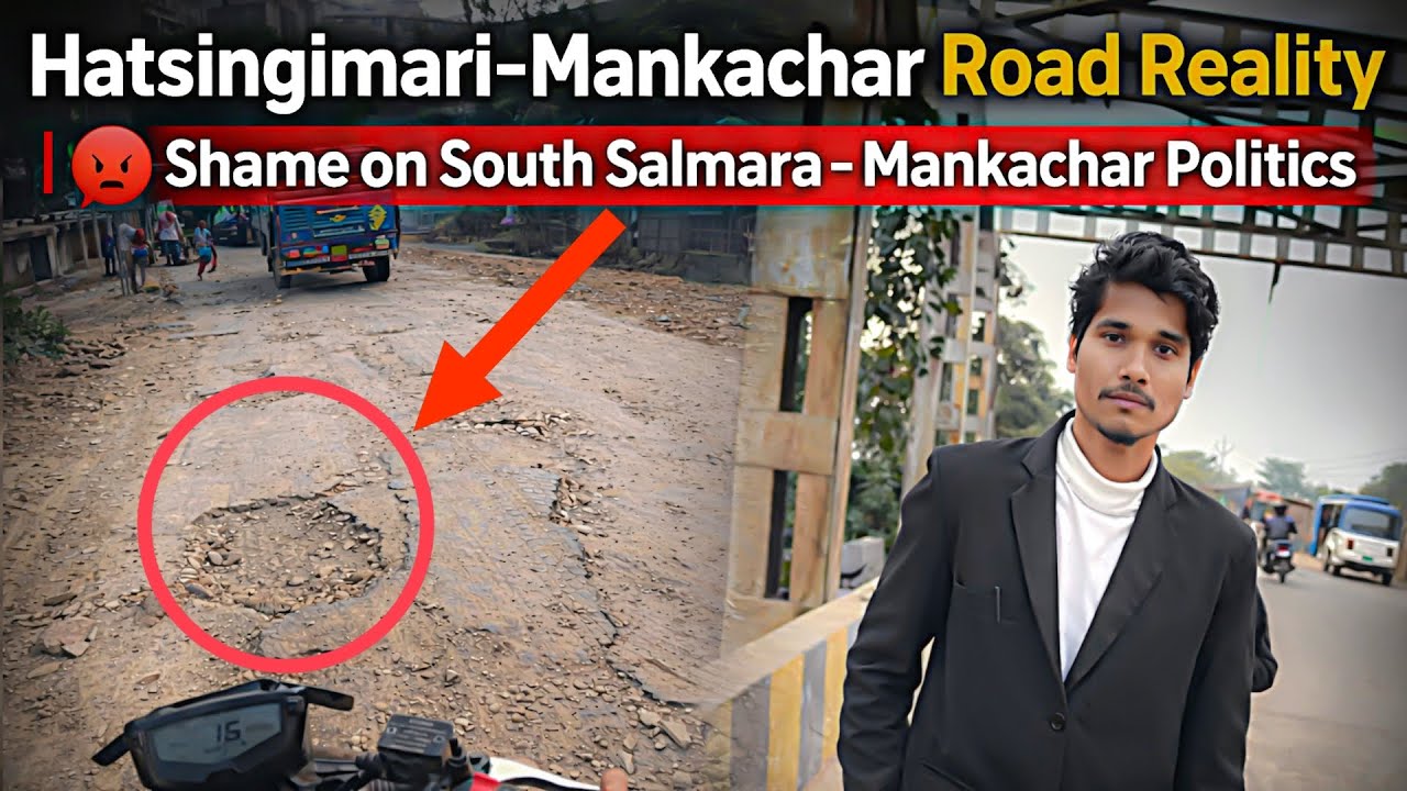 Hatsingimari&ndash;Mankachar Road Reality 🤦🏻&zwj;♂️🛣️| Shame on South Salmara - Mankachar Politics 🙎🏻&zwj;♂️😡