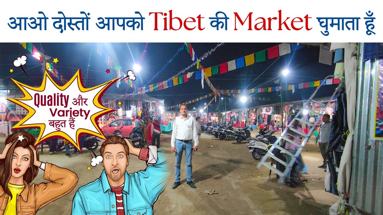 तिब्बती Market Moradabad | winter Collection 2022 | Tibetan market | Tibet | Shawls, Cardigans etc.