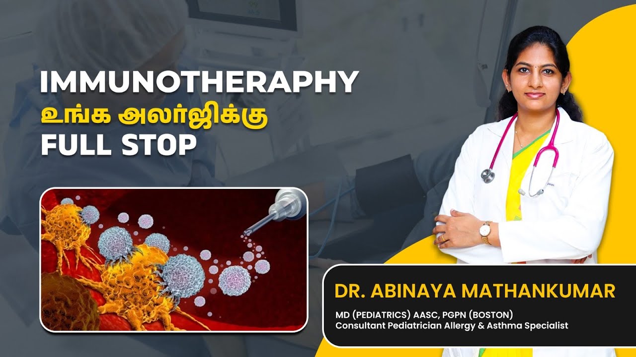 What is Immunotherapy? | Allergy Treatment Explained In Tamil.
