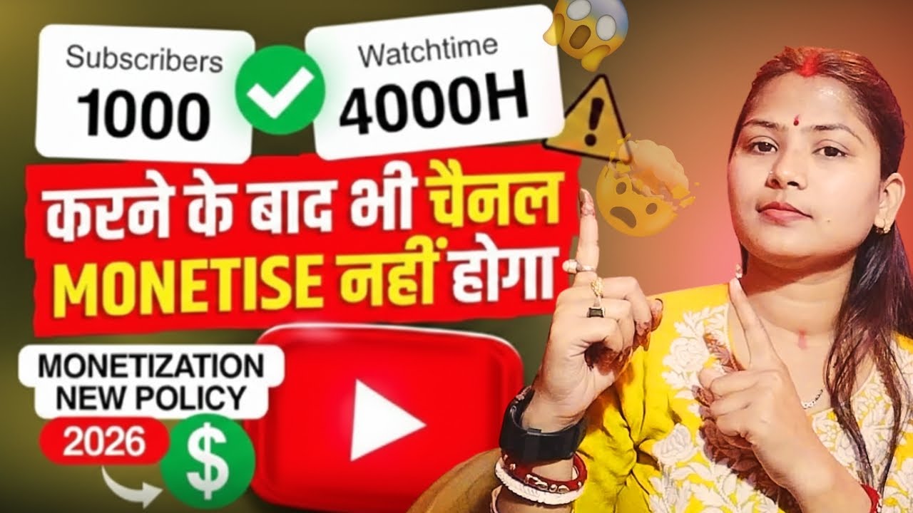 Monetization All Policy 2026 | अब 1000 Subscribers 4000 WT करने के बाद भी चैनल Monetise नहीं होगा ❌😱