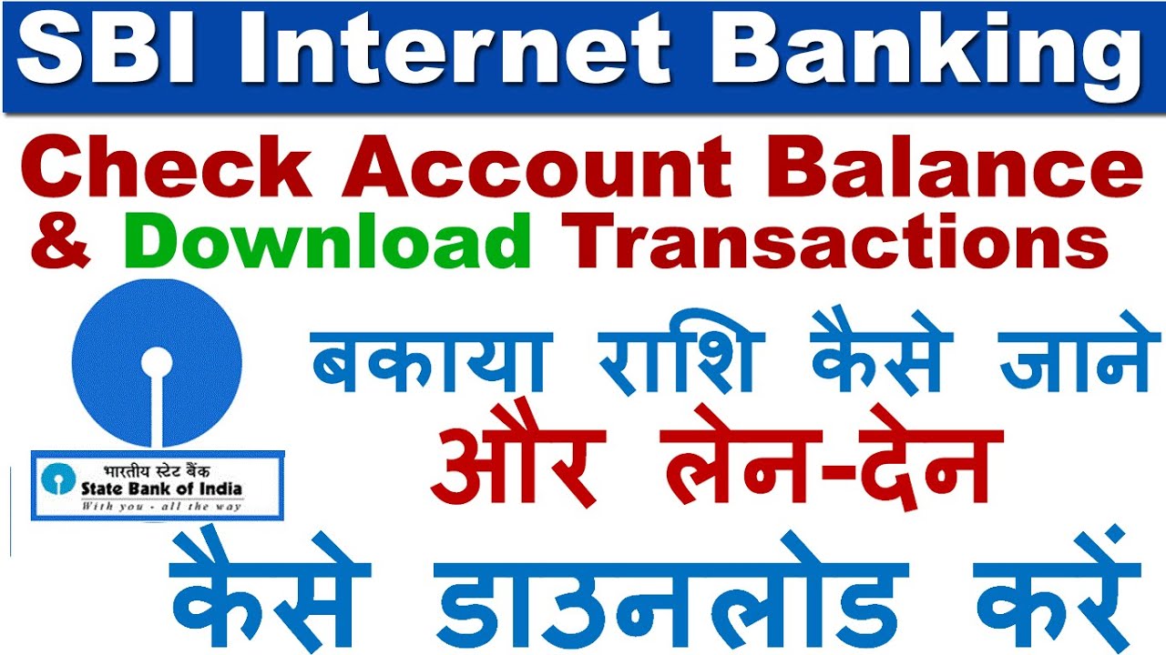 How to Check Sbi Account Balance and Download Transactions Online - Sbi Internet Banking in Hindi