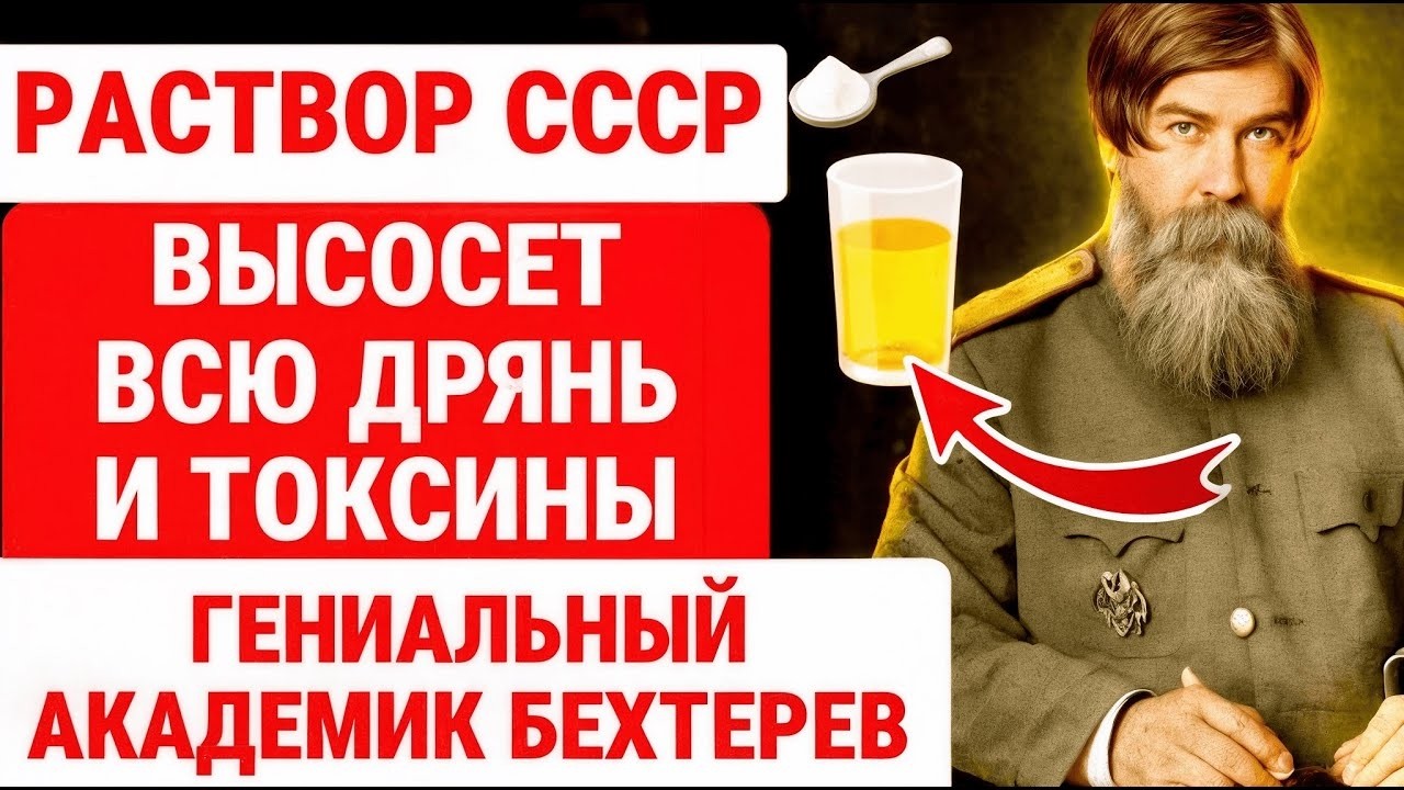 БОЛЕЗНИ УХОДЯТ! МЕТОД РАССОЛА академика БЕХТЕРЕВА. ДЕМЕНЦИИ НЕТ  _ ЗДОРОВЬЕ ПОЖИЛЫХ