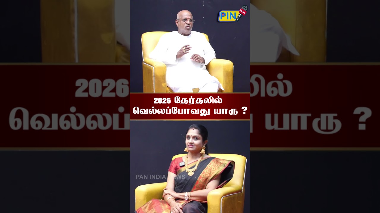 2026 தேர்தலில் வெல்லப்போவது யாரு? #astrology #vijay #udhayanidhistalin #numerology #dmk #tvk #tamil