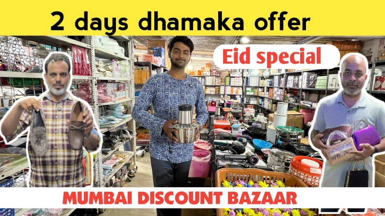 2 days dhamaka offer in Mumbai discount bazaar 📍Jogeshwari West📍 Eid special video