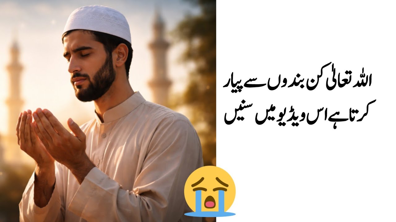 Signs That Allah Loves You | Powerful Islamic Reminder 