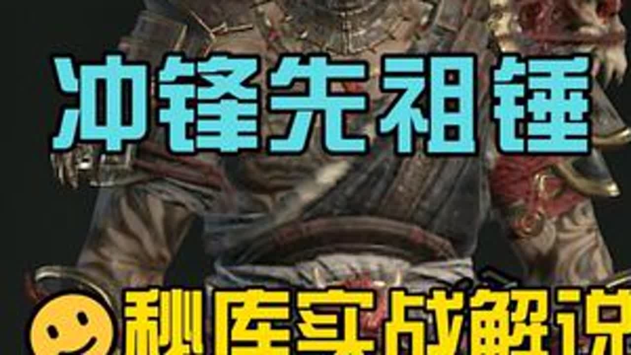 暗黑破坏神4第三赛季野蛮人BD实战讲解：冲锋先祖锤速刷秘库 #暗黑破坏神4 #暗黑4 野蛮人BD开荒升级速刷秘库实战讲解#野蛮人