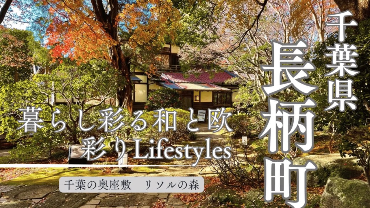 【30年かけて激変した広大なリゾート、リソルの森】未だ皆にはバレていない！”超絶お洒落なリラクゼーション”