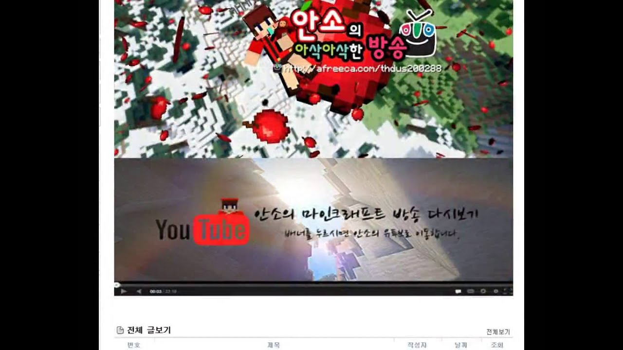 [안소]아프리카 신인상 도와주세요
