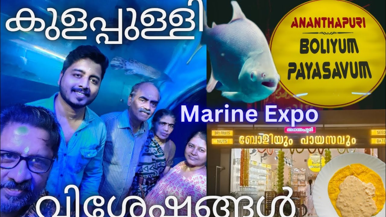 കുളപ്പുള്ളി വിശേഷങ്ങൾ 🐠🐟 💜