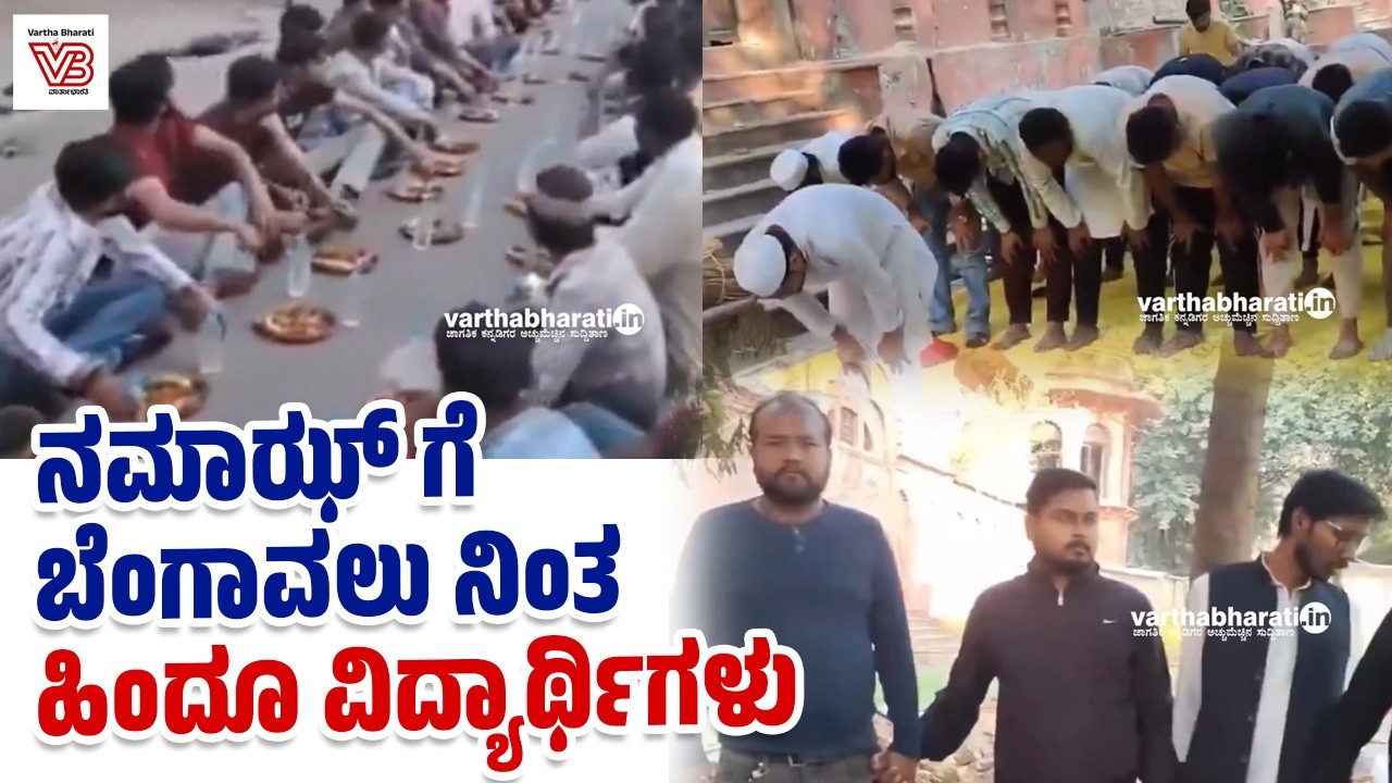 Lucknow ವಿವಿ ಲಾಲ್ ಬರಾದರಿ ಮಸೀದಿ ಗೇಟ್ ಮುಚ್ಚಿದ ವಿವಾದ : ವಿದ್ಯಾರ್ಥಿಗಳಿಂದ ಶಾಂತಿಯುತ ಪ್ರತಿಭಟನೆ