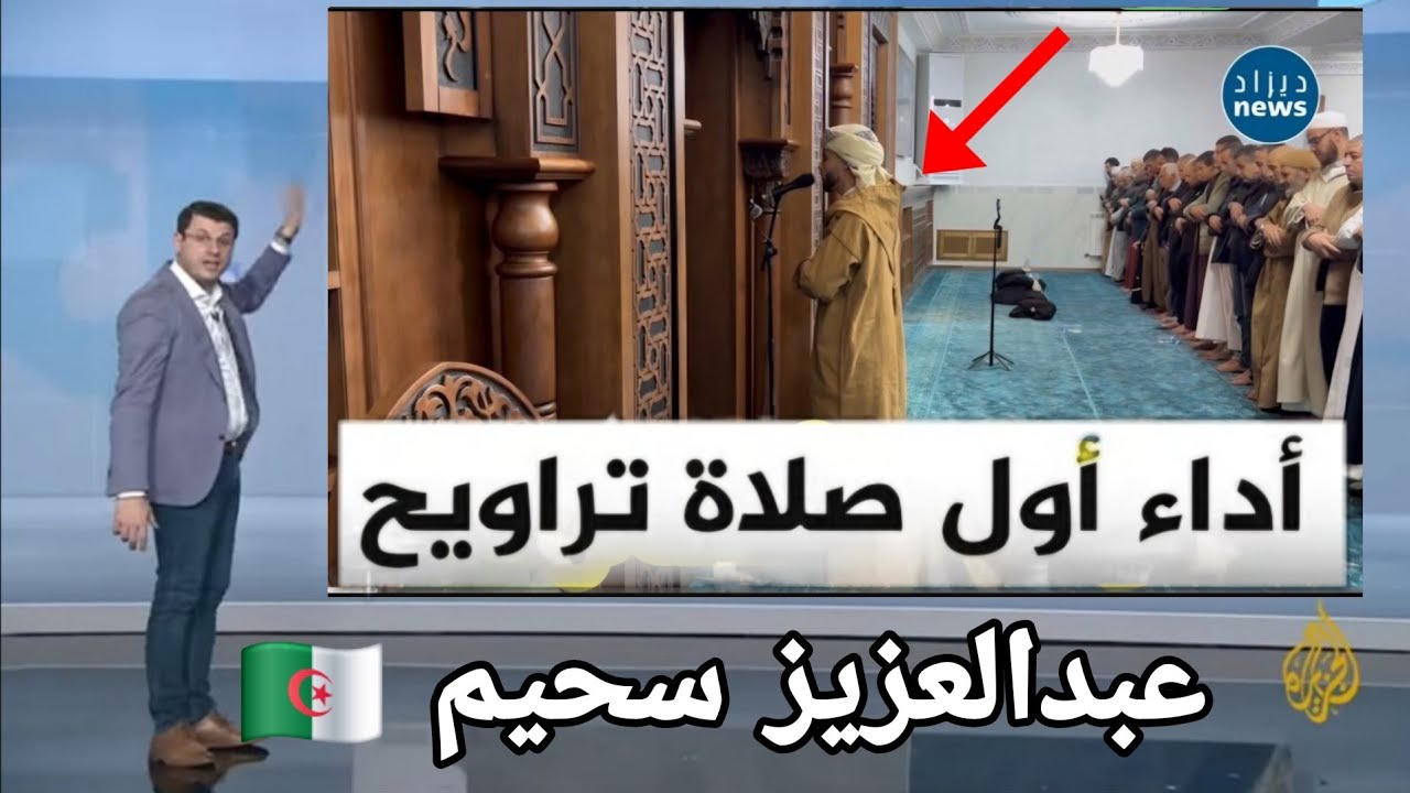 صلاة التراويح لأول يوم رمضان عبدالعزيز سحيم 1448هـ 2026  تلاوة خاشعة تهز القلوب 