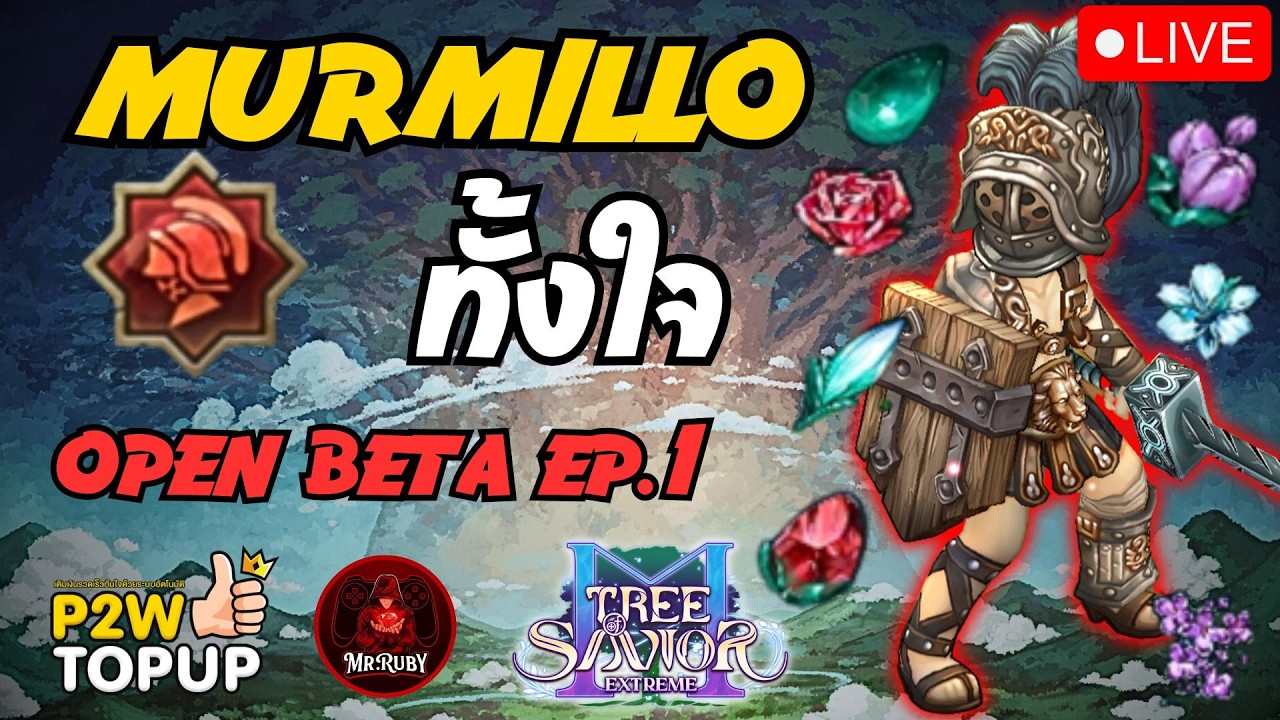 🔴Tree of Savior M Extreme : EP.1 Murmillo ทั้งใจ ! #treeofsavior