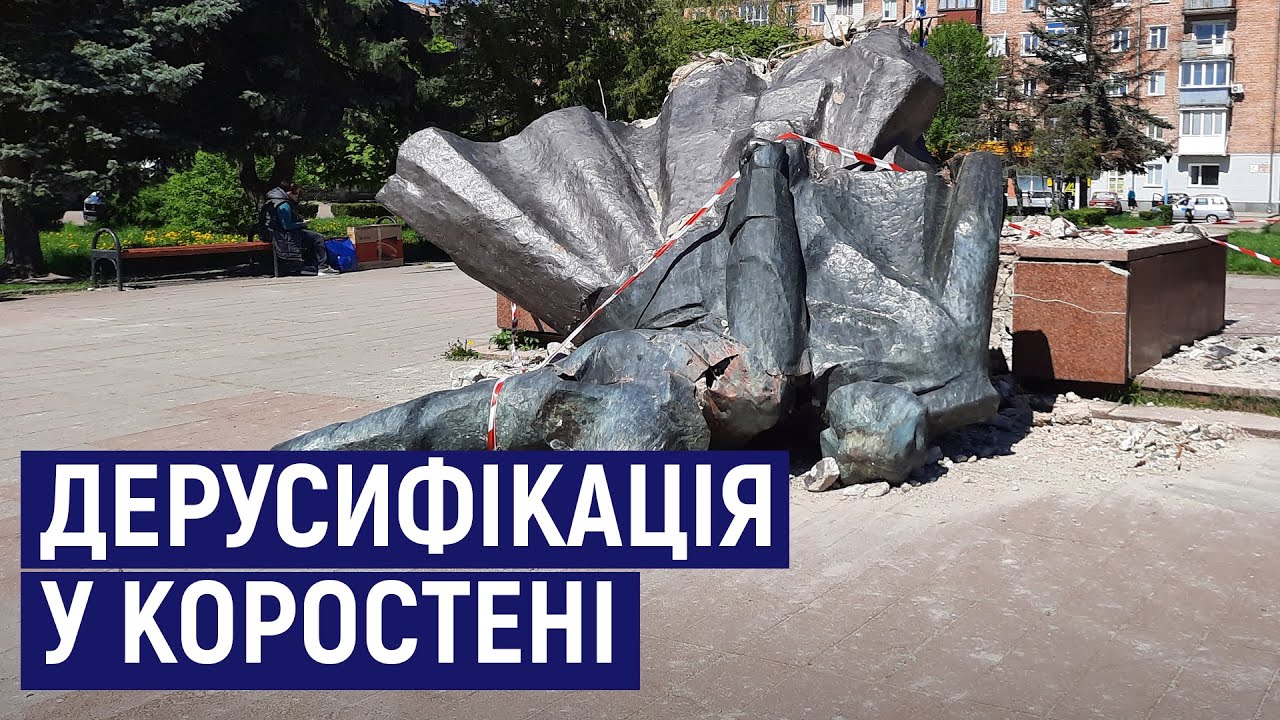 Дерусифікація на Житомирщині: чи планують знімати пам'ятники радянської доби у Коростені