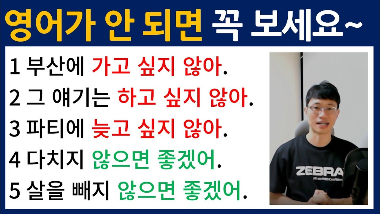 [영어 회화] 실력 상승!! 기초 영어로 입을 트이게 합니다~ / Bones English