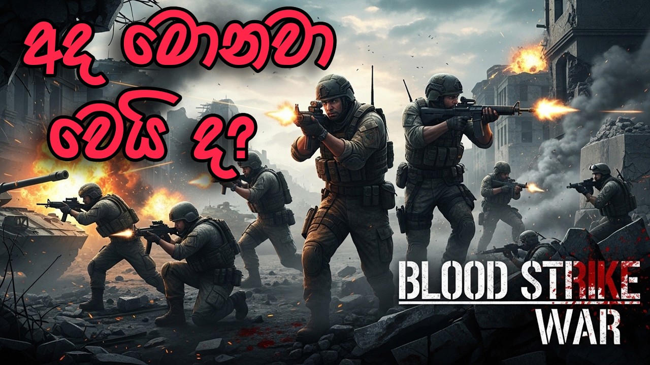 LIVE🔴 Blood Strike | අද මොනවා වෙයි ද..? @Azkramiya | Blood Strike Sinhala Gameplay
