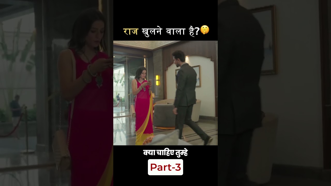 Ek Ladki Ko Dekha To | Raaz khulne wala hai? | Viral #ELLA05 #pocketfm #drama #P3