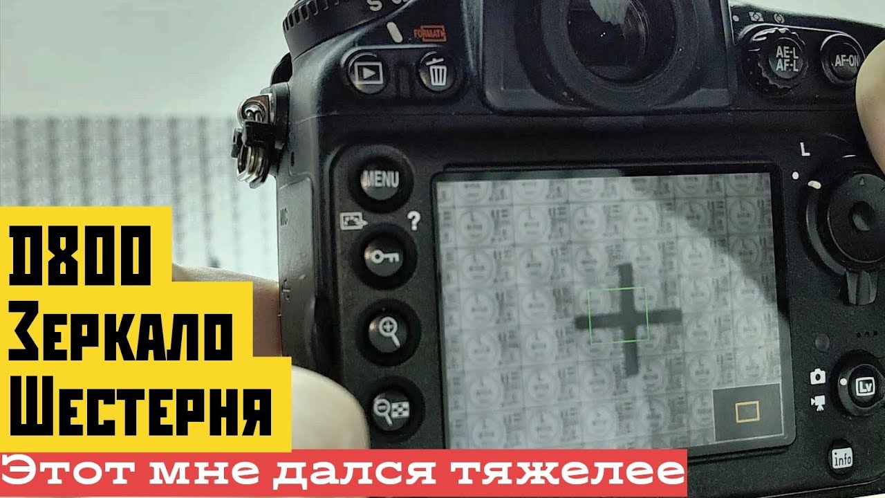 Когда кадры постоянно не в фокусе на d800