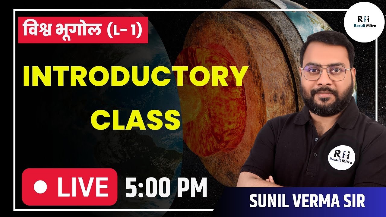 World Geography Introductory Class | World Geography | UPSC CSE 2023-24 | Sunil Verma @Resultmitra​
