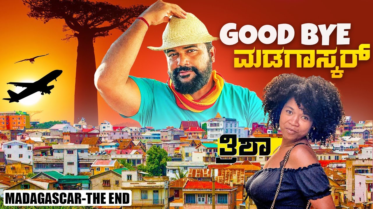 ನಾವು ದಾಟುತ್ತಿದ್ದ ಸೇತುವೆ ಇನ್ನೇನು ಕಳಚಿ ಬೀಳುತ್ತಿತ್ತು 😖Street food & Dangerous bus travel in Madagascar