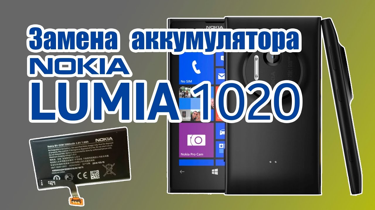Почти угробил телефон! Или замена аккумулятора Nokia Lumia 1020 Battery Replacement самостоятельно