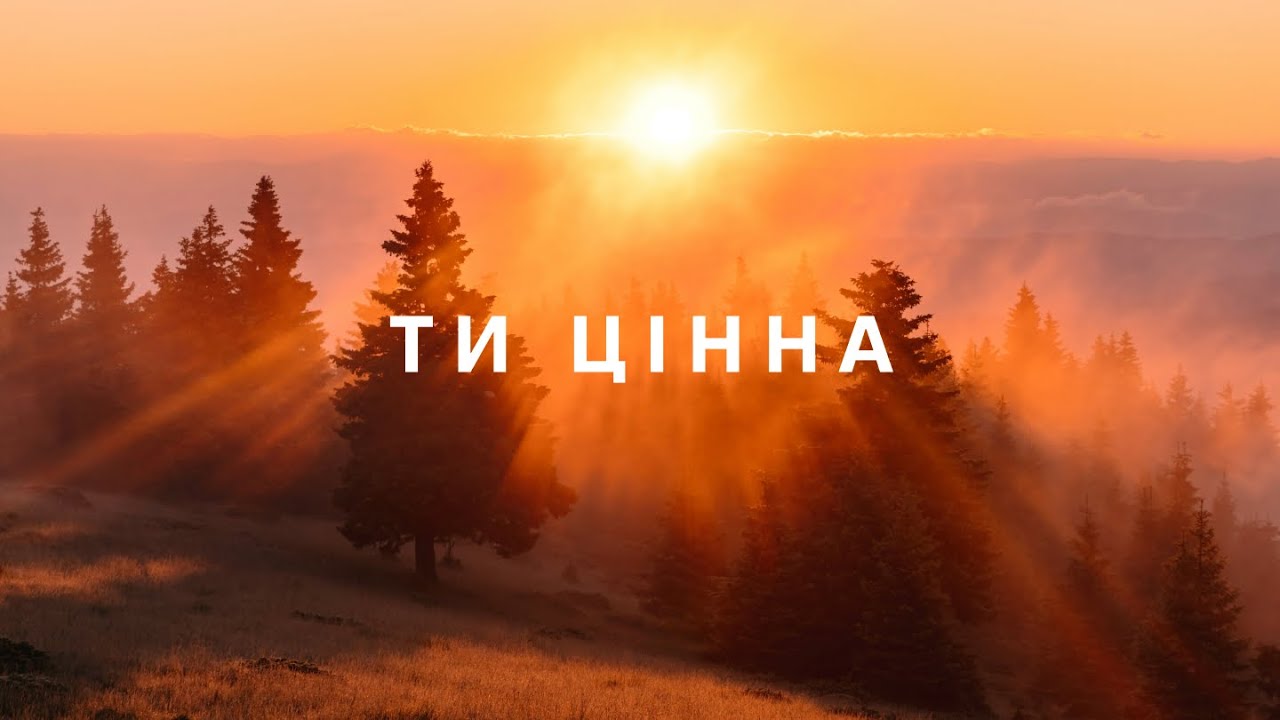 ❤️ Слова Підтримки та Любові від Небесного Тата