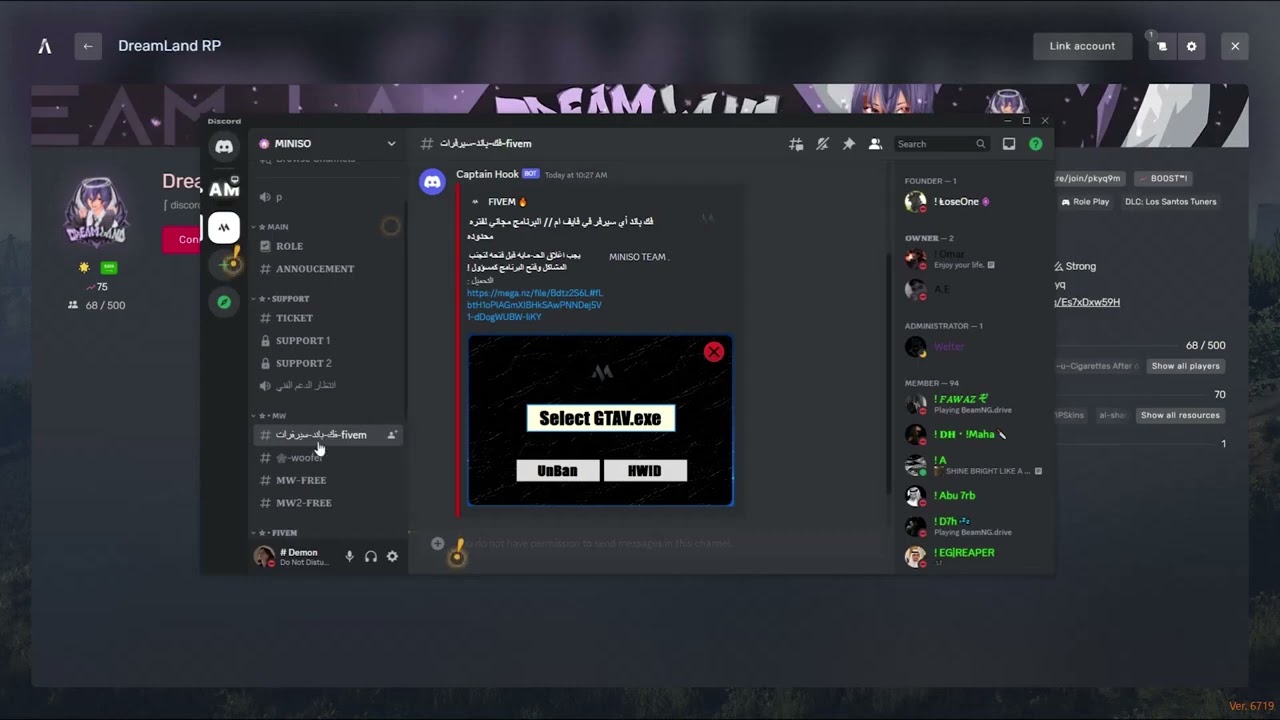 طريقه فك باند سيرفرات فايف ام