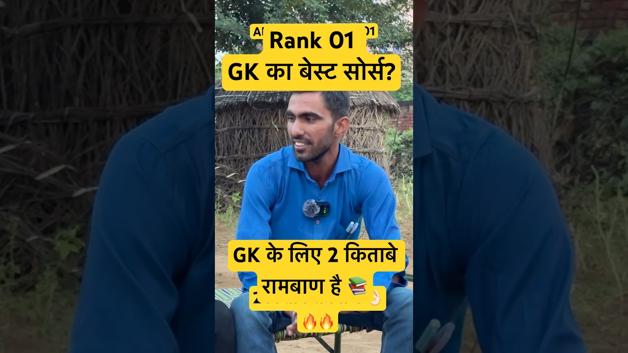2nd Grade GK book source  #mohitsir  #topperinterview #rpsc #rpsc2ndgrade ##rpsc1stgrade