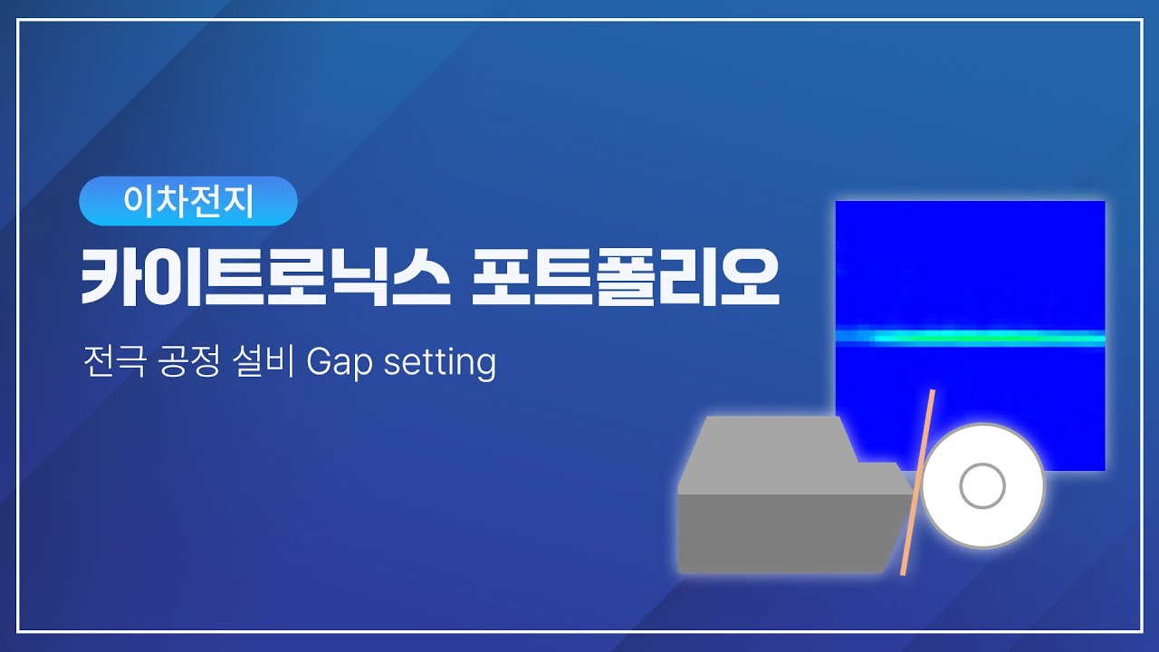 설비 사이 간격의 균일도를 측정할 수 있다면?!