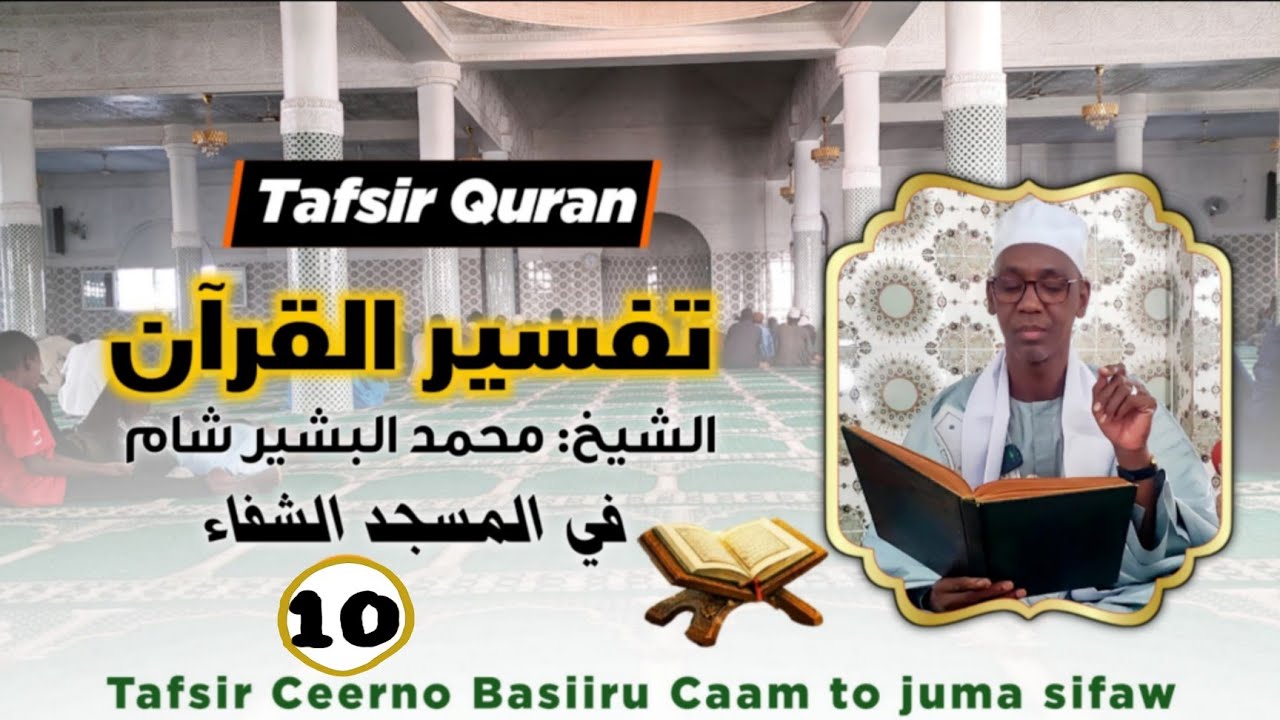 Tafsiir Ceerno Basiiru Caam to Jumaa Sifaa'u Madiina Gunaas, Koorka 2025