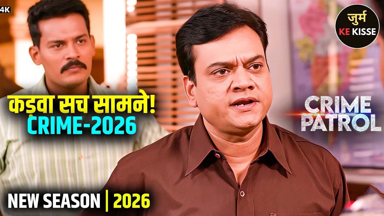 #Gujrat Jurm | क्या परिवार बना उसकी बर्बादी की वजह? | Best Of Crime Patrol | True Crime | Crime