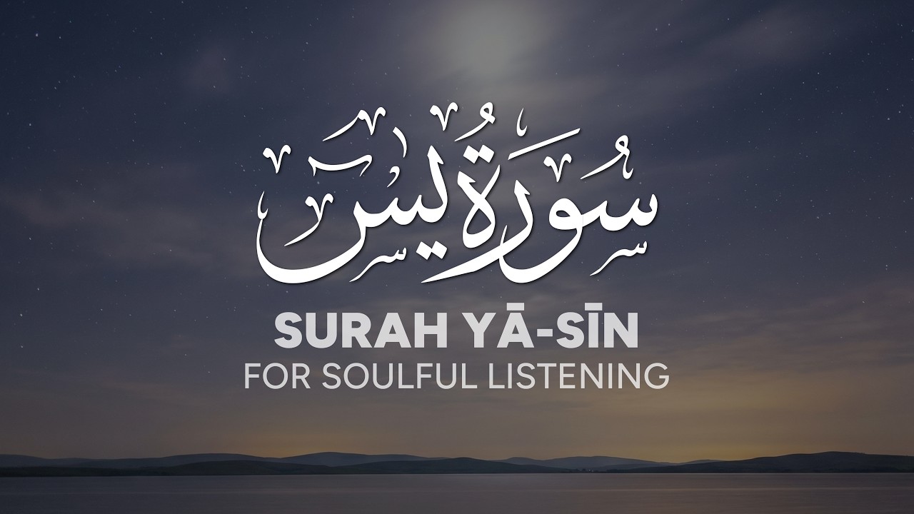 Surah 036 – Ya-Sin | Quran Recitation | Beautiful & Clear Voice
