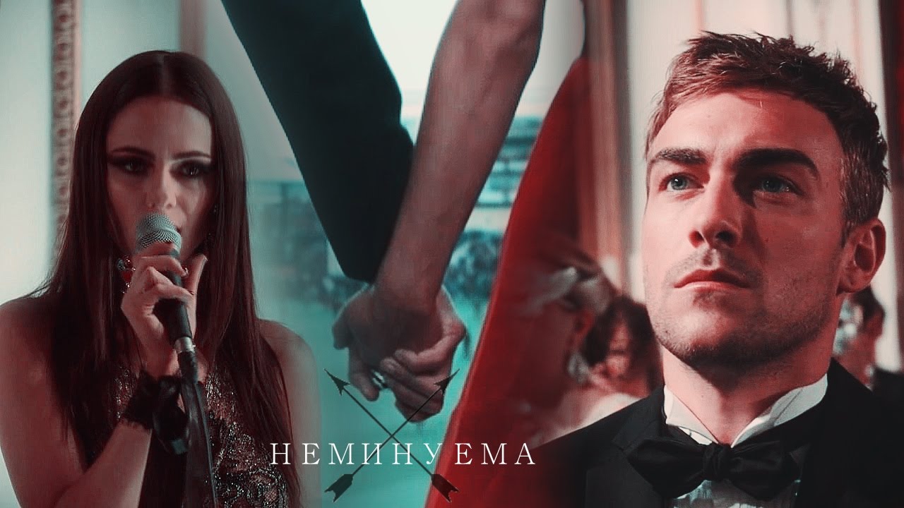 Eleanor & Jasper//Неминуема